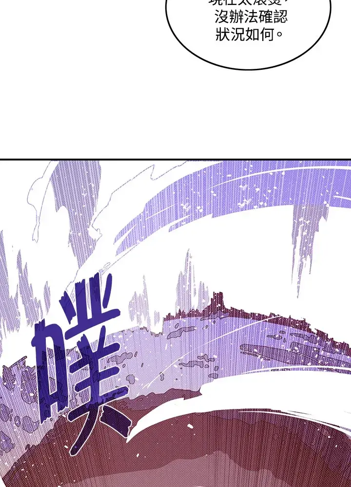 漫画《魔导王》第94话第6张图