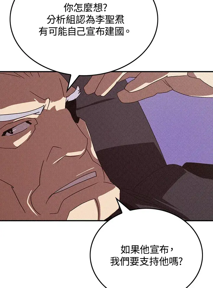 漫画《魔导王》第94话第63张图