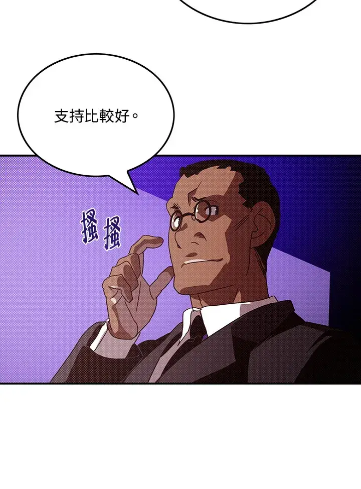 漫画《魔导王》第94话第64张图