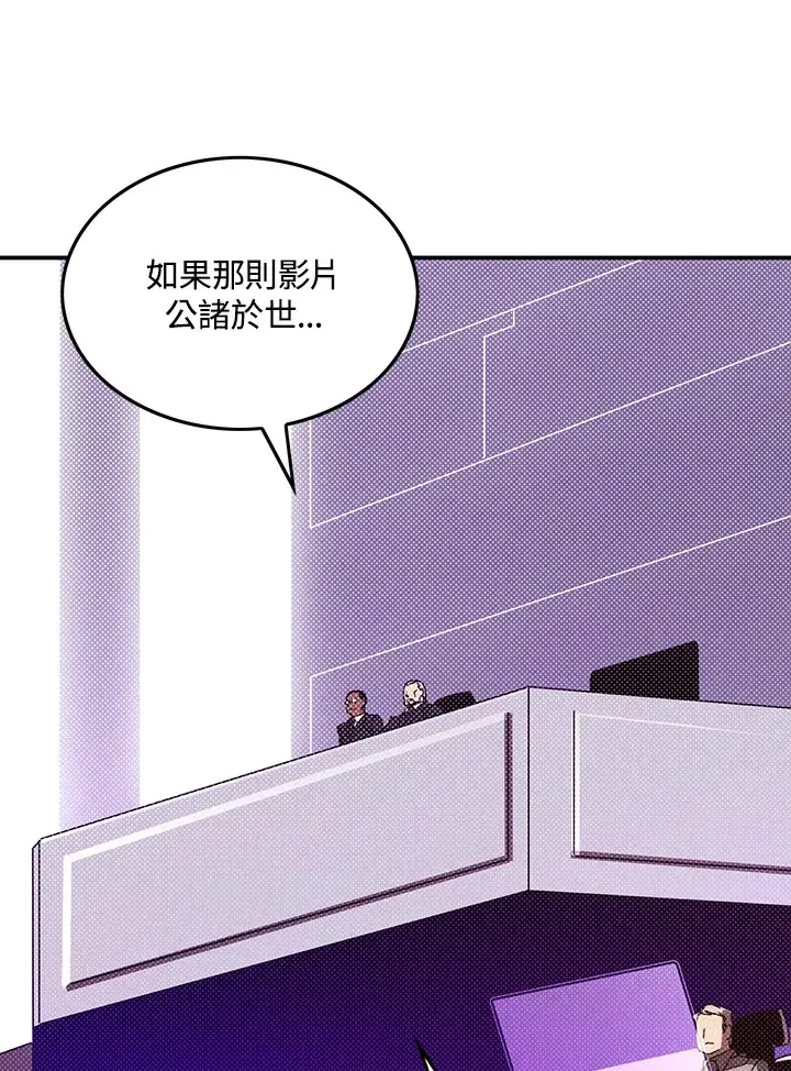 漫画《魔导王》第94话第65张图
