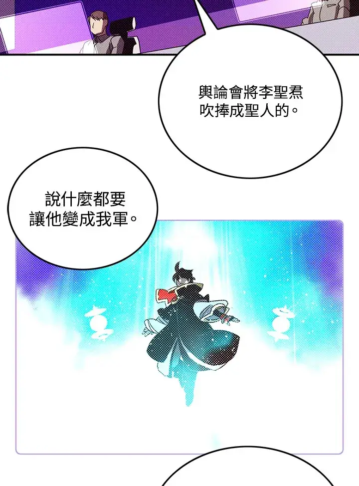 漫画《魔导王》第94话第66张图