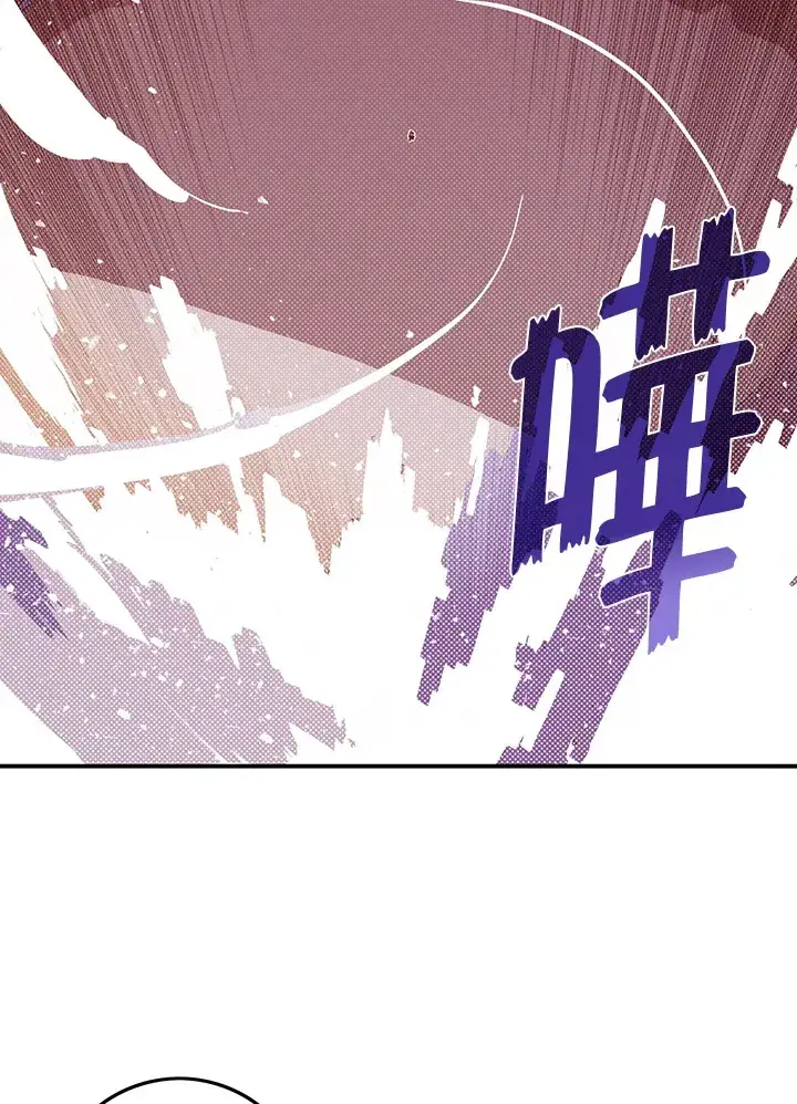 漫画《魔导王》第94话第7张图