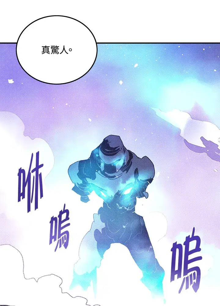 漫画《魔导王》第94话第9张图