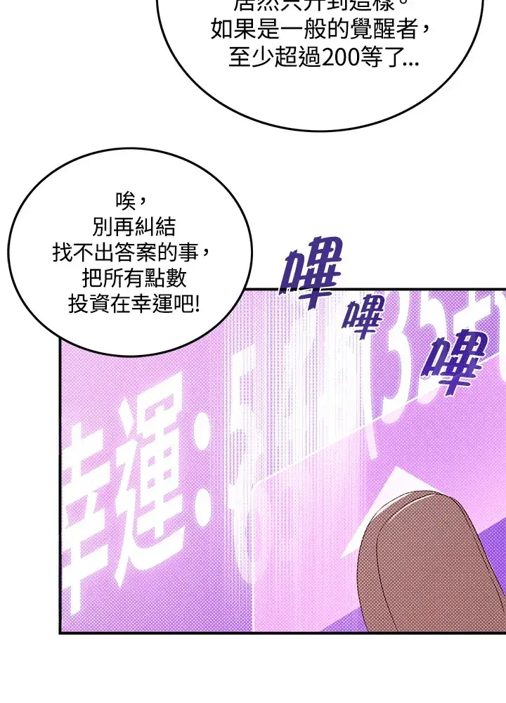 漫画《魔导王》第95话第11张图