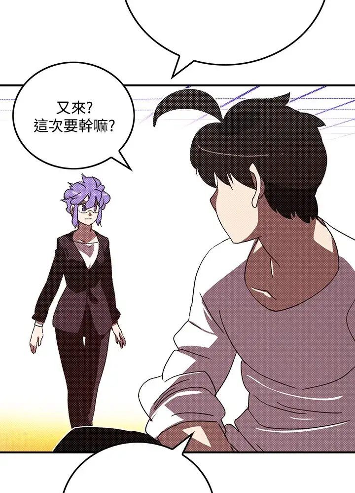 漫画《魔导王》第95话第13张图