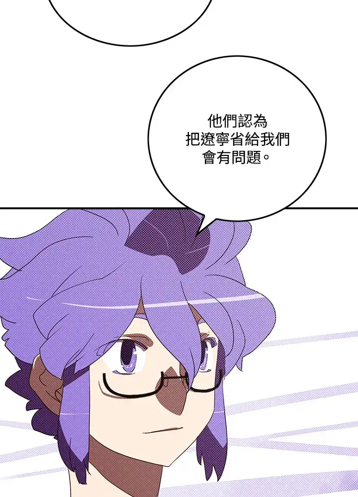 漫画《魔导王》第95话第16张图
