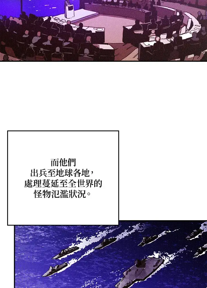 漫画《魔导王》第95话第2张图