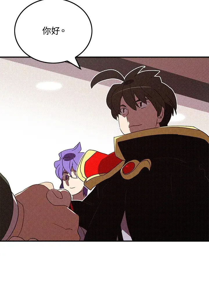 漫画《魔导王》第95话第21张图