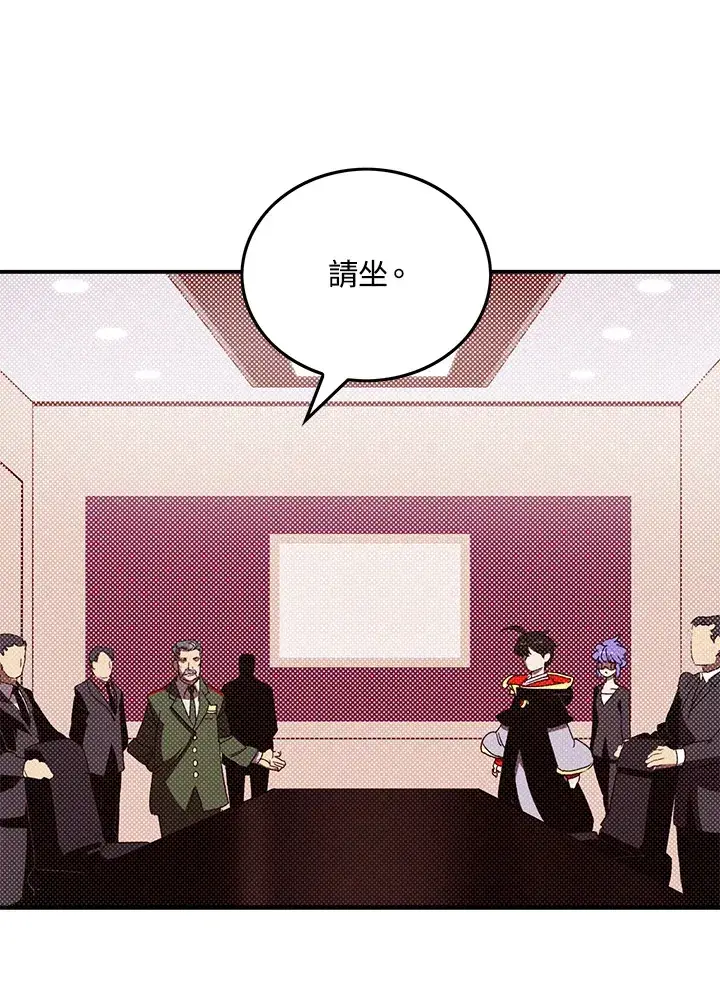 漫画《魔导王》第95话第22张图