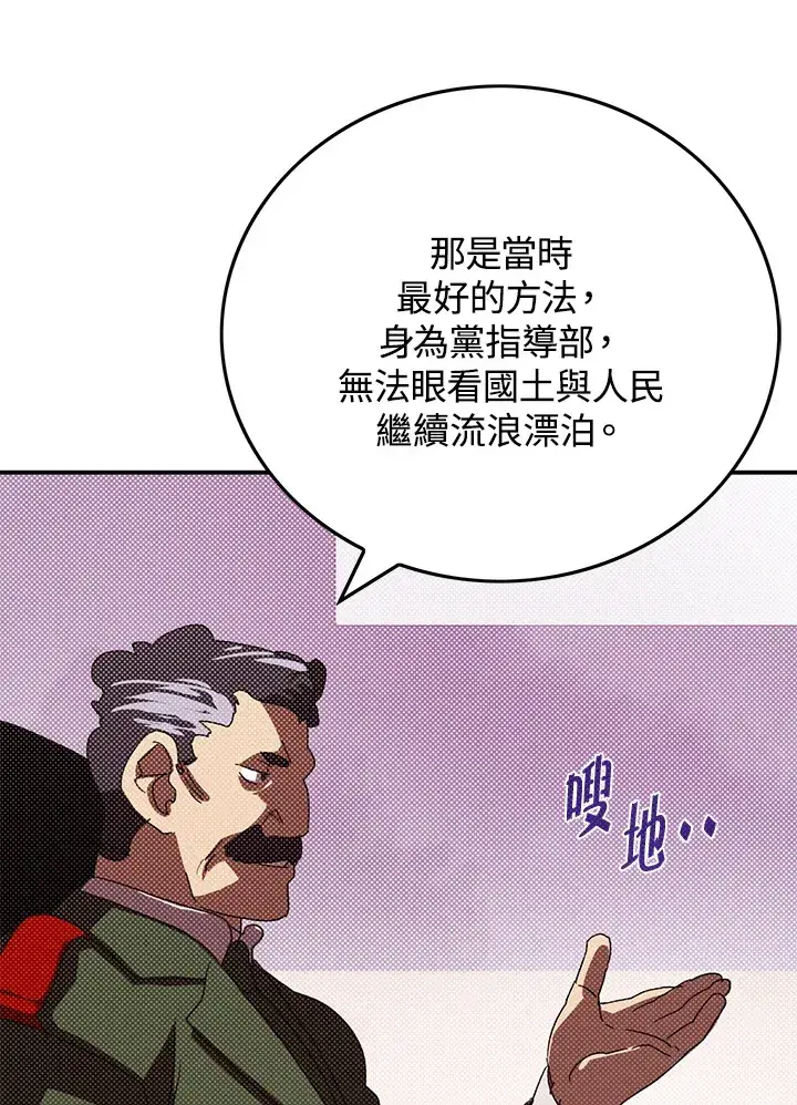 漫画《魔导王》第95话第29张图