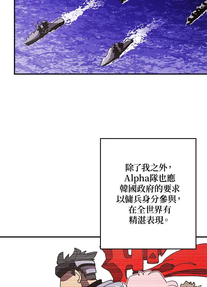 漫画《魔导王》第95话第3张图