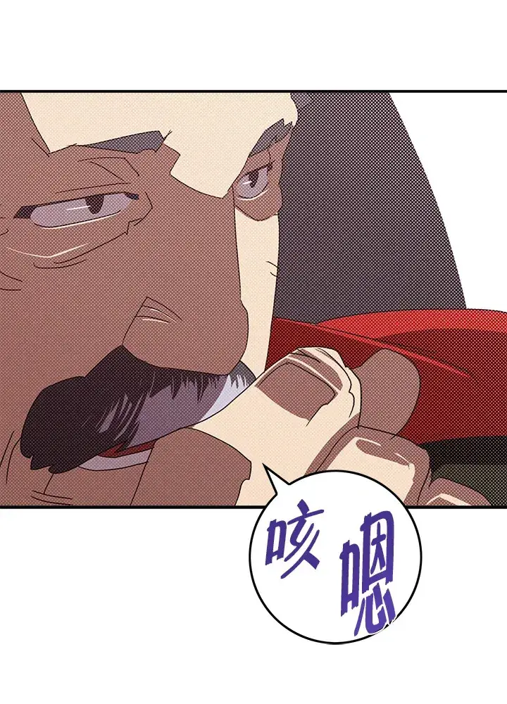 漫画《魔导王》第95话第33张图