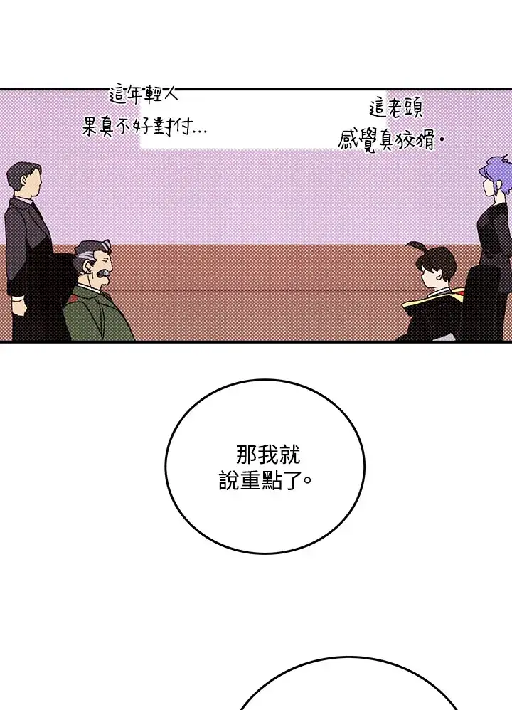 漫画《魔导王》第95话第35张图