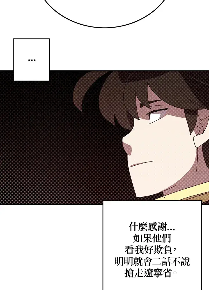 漫画《魔导王》第95话第37张图