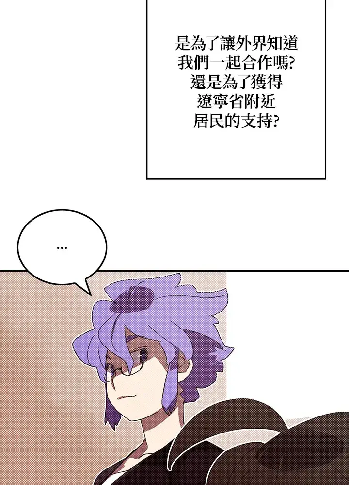漫画《魔导王》第95话第39张图