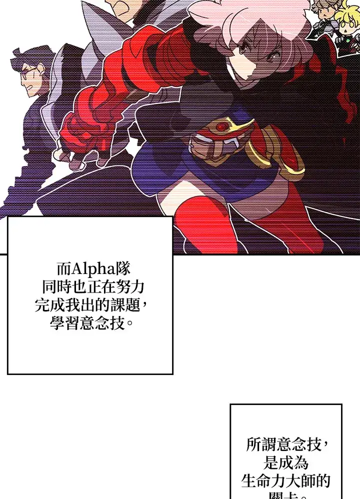 漫画《魔导王》第95话第4张图