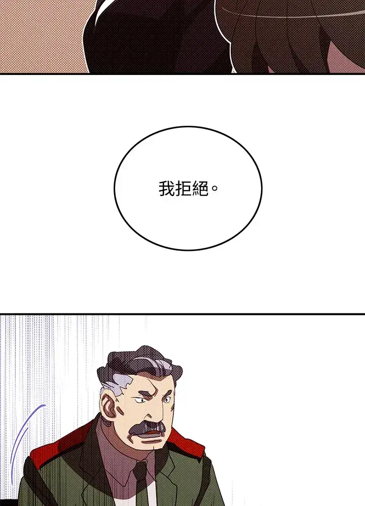 漫画《魔导王》第95话第40张图