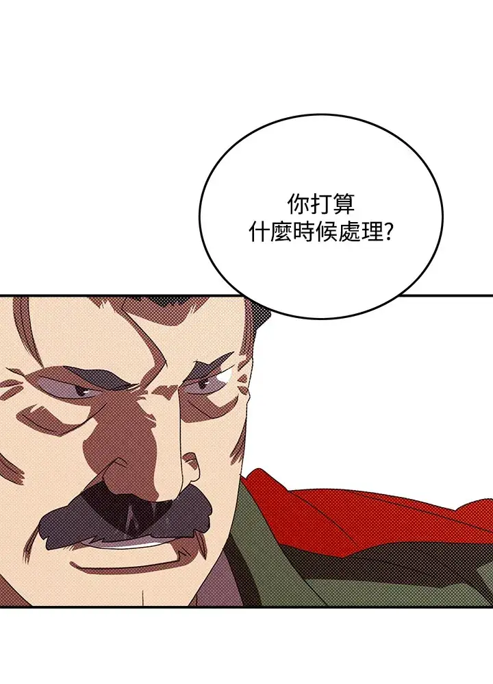 漫画《魔导王》第95话第46张图