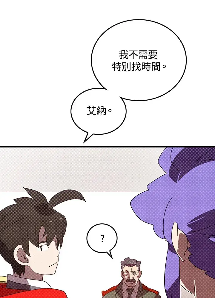 漫画《魔导王》第95话第47张图