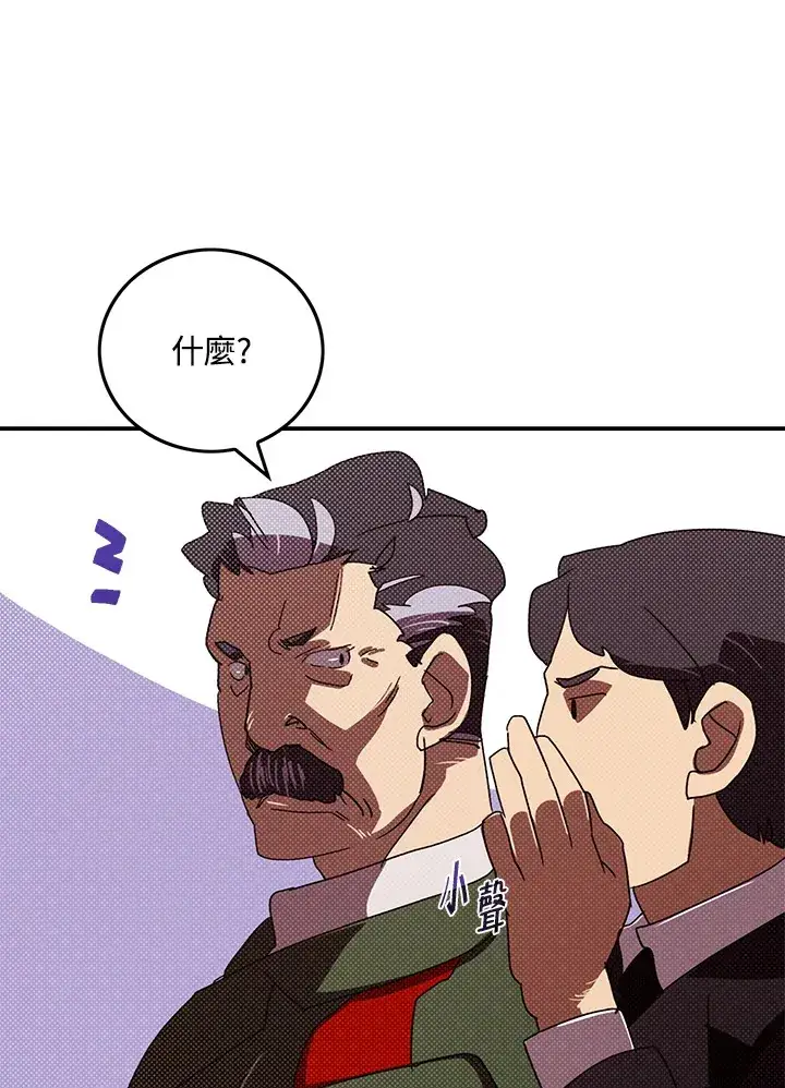 漫画《魔导王》第95话第51张图