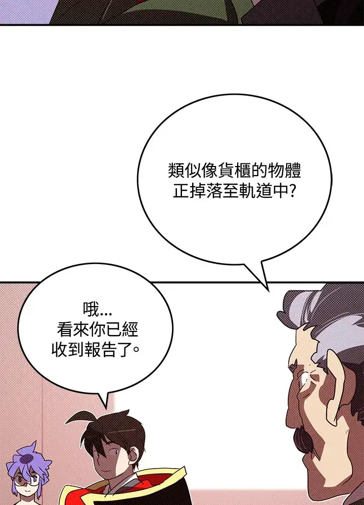 漫画《魔导王》第95话第52张图