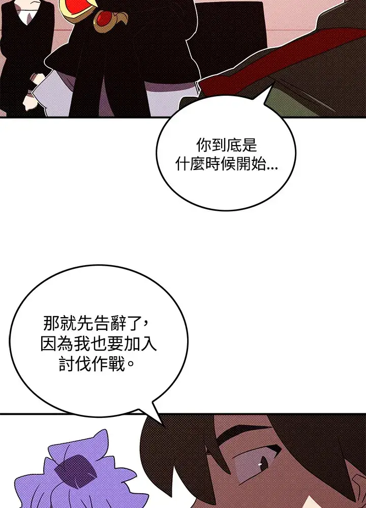 漫画《魔导王》第95话第53张图