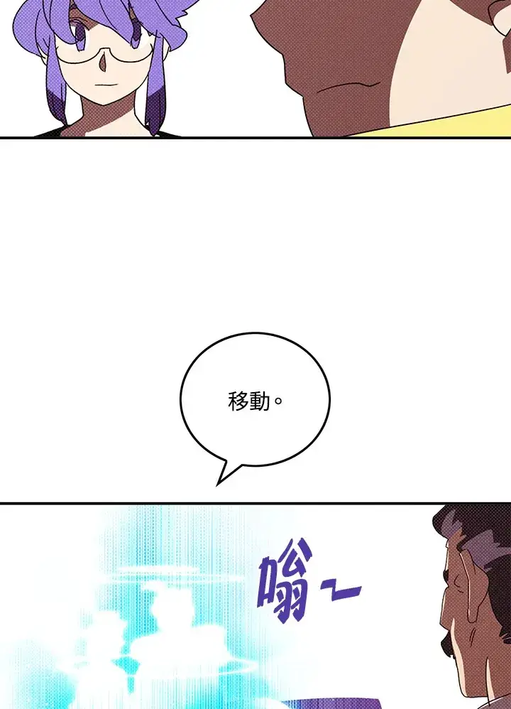 漫画《魔导王》第95话第54张图