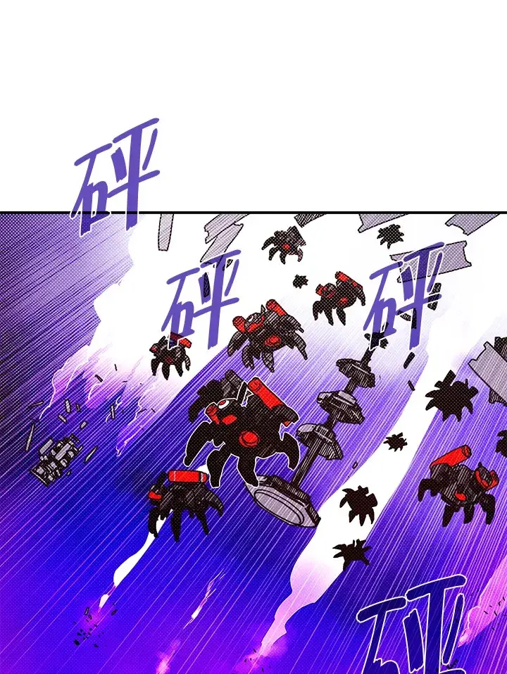 漫画《魔导王》第95话第56张图