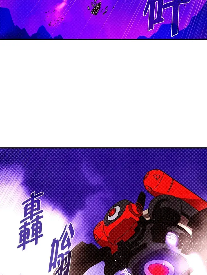 漫画《魔导王》第95话第57张图