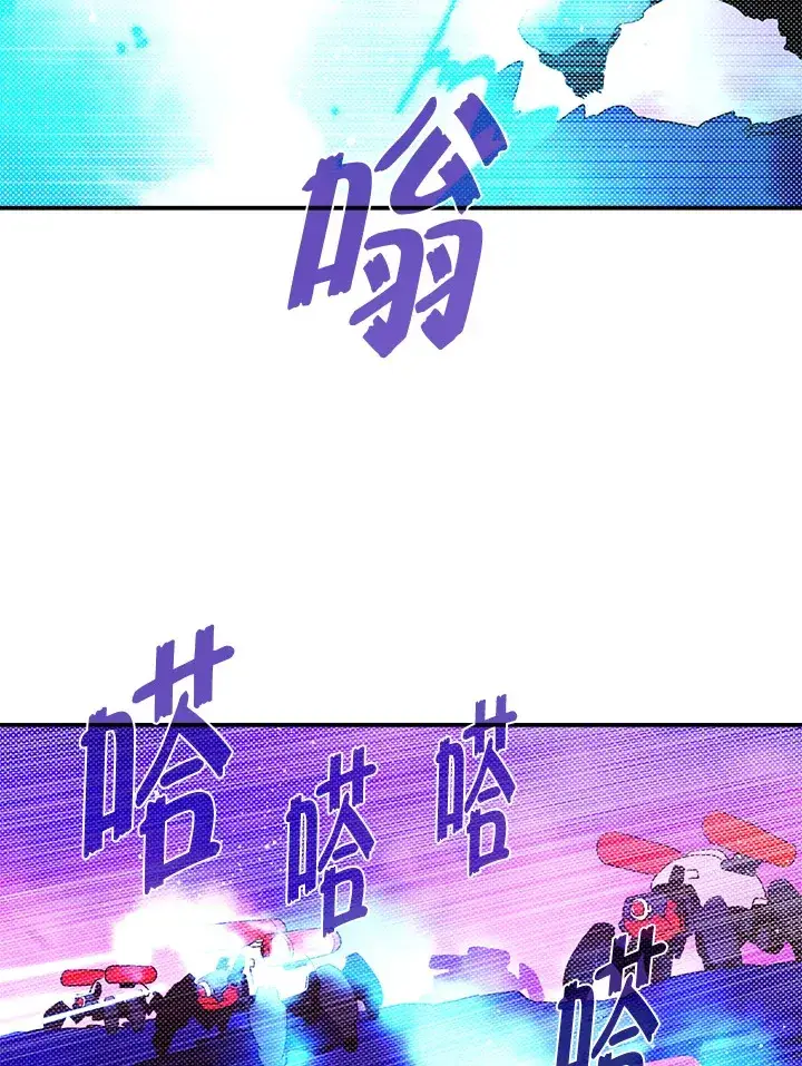 漫画《魔导王》第95话第60张图