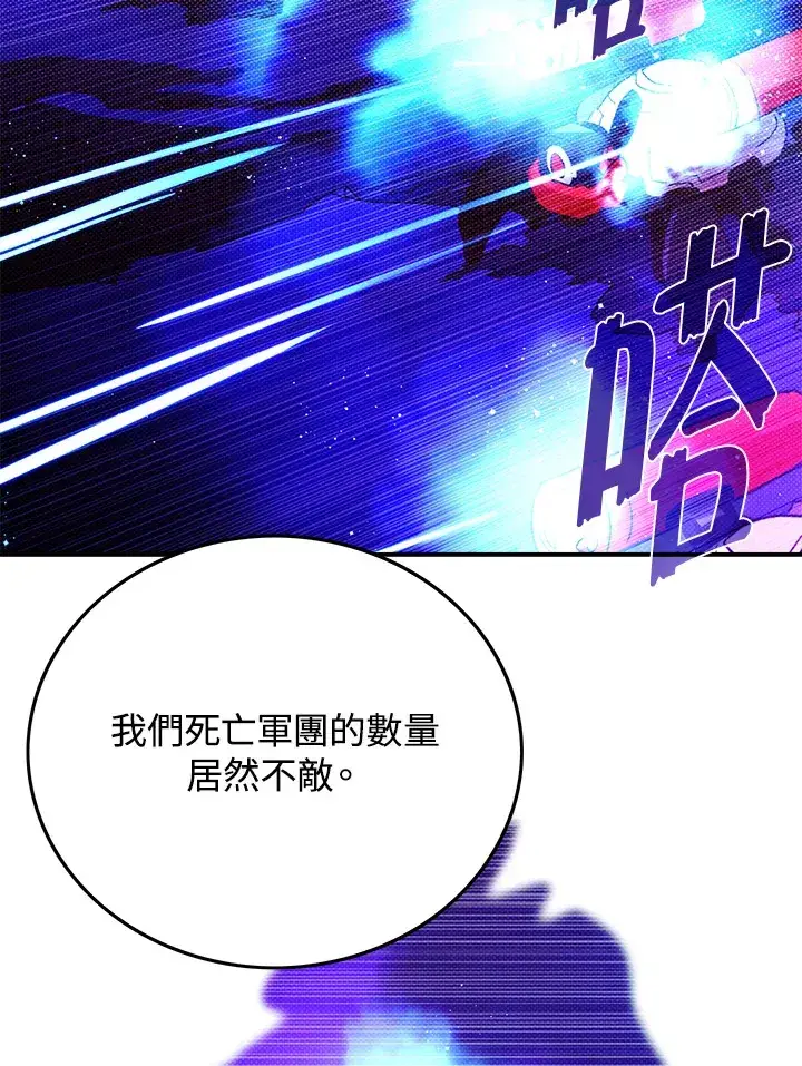 漫画《魔导王》第95话第61张图