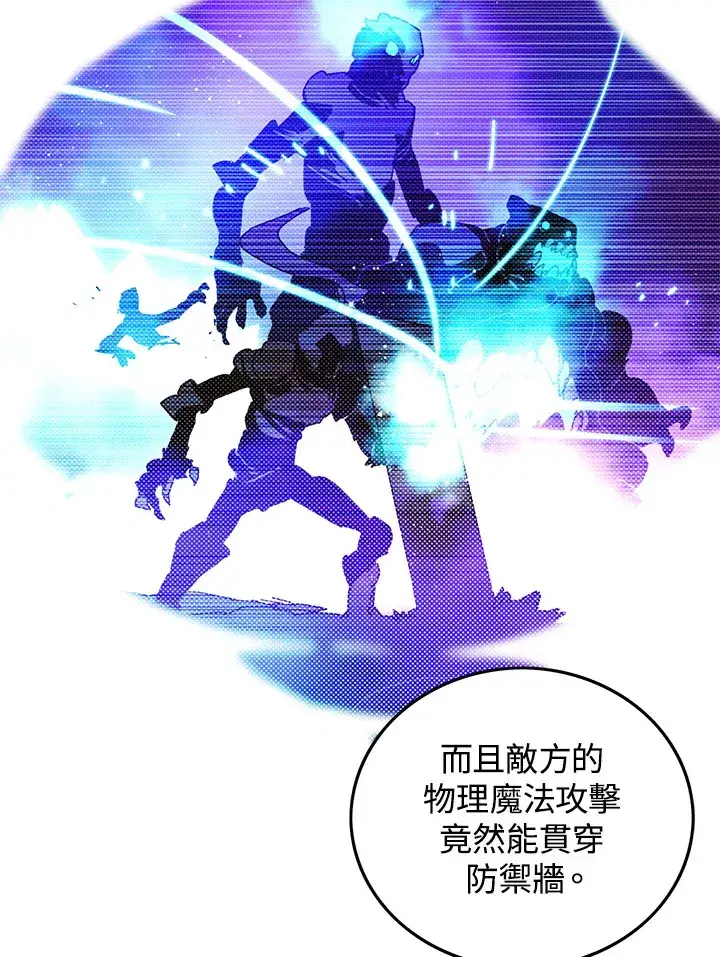 漫画《魔导王》第95话第62张图