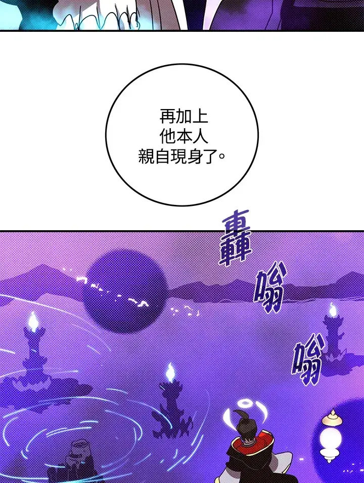 漫画《魔导王》第95话第65张图