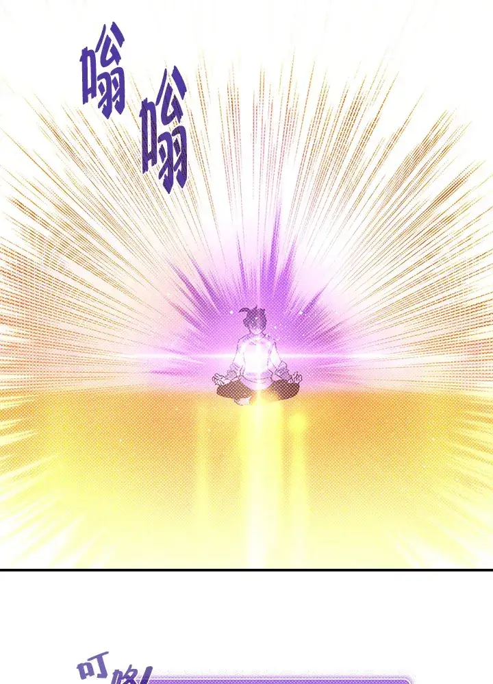 漫画《魔导王》第95话第7张图
