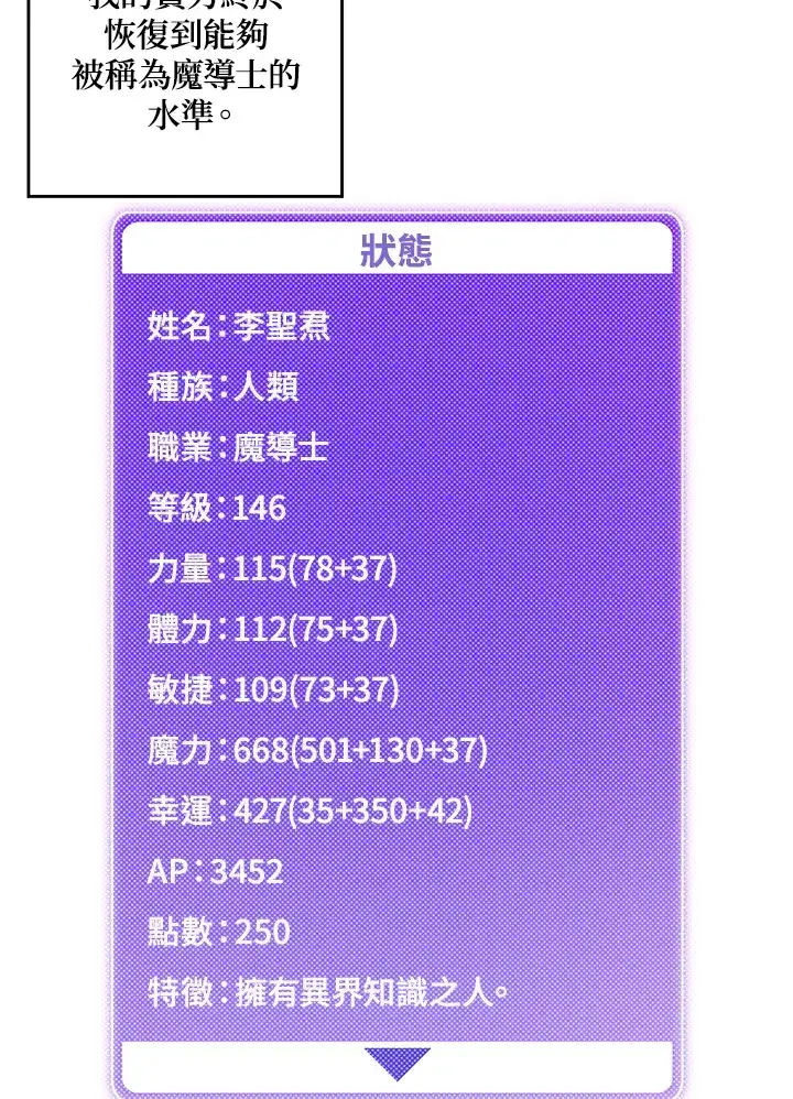 漫画《魔导王》第95话第9张图