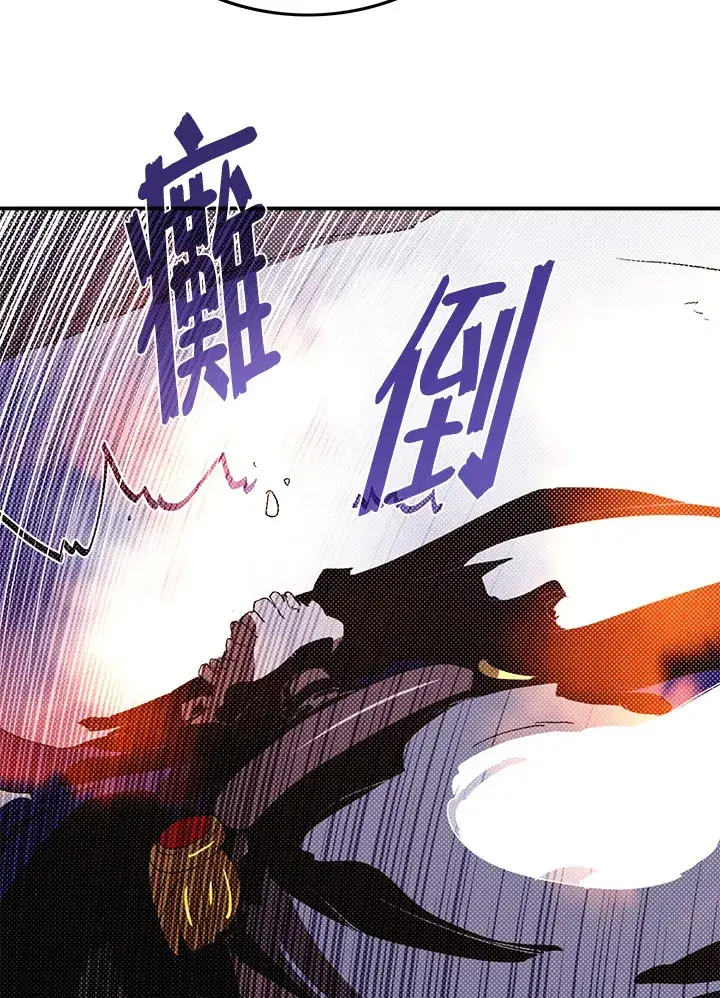 漫画《魔导王》第96话第16张图