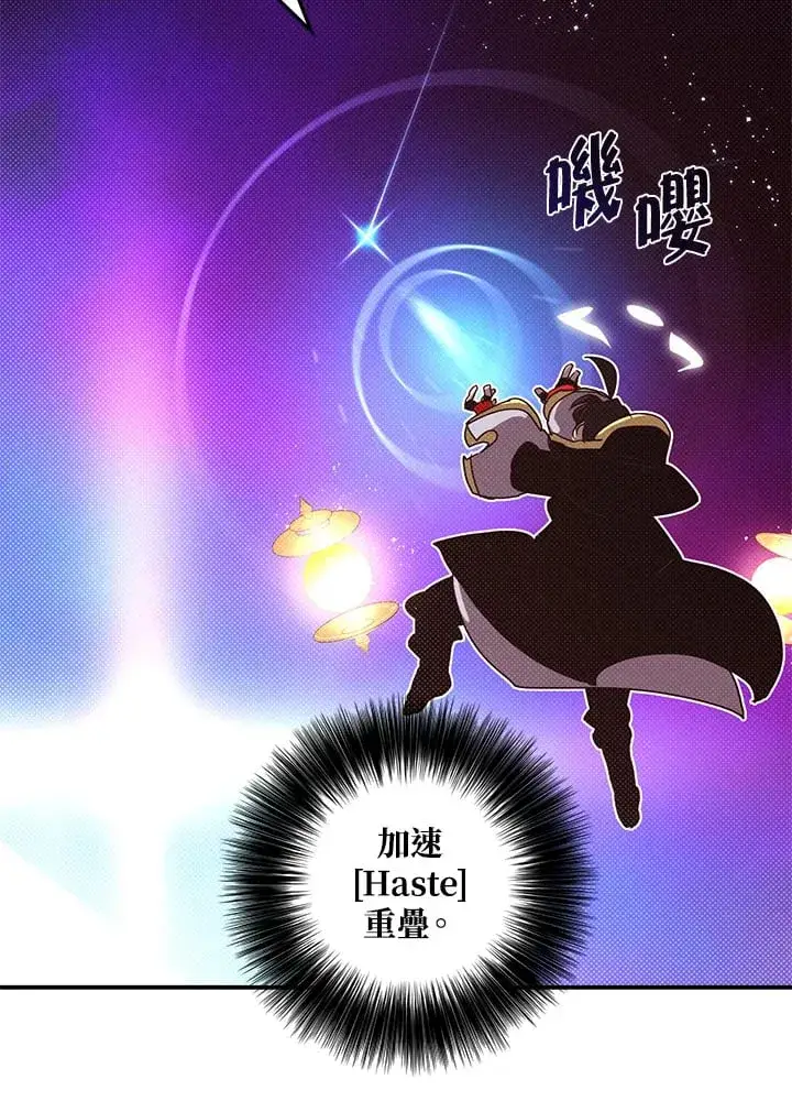 漫画《魔导王》第97话第11张图