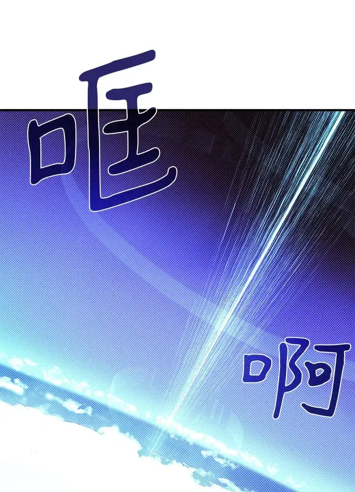 漫画《魔导王》第97话第12张图