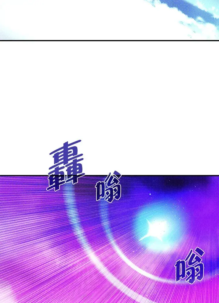 漫画《魔导王》第97话第13张图