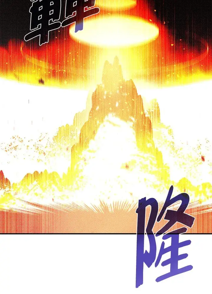 漫画《魔导王》第97话第16张图