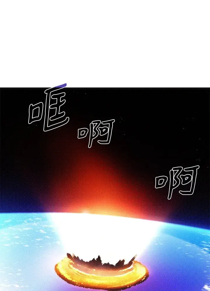 漫画《魔导王》第97话第17张图