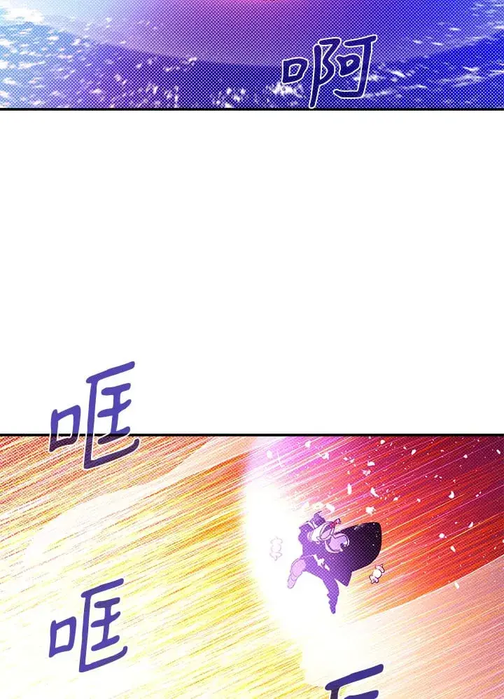 漫画《魔导王》第97话第18张图