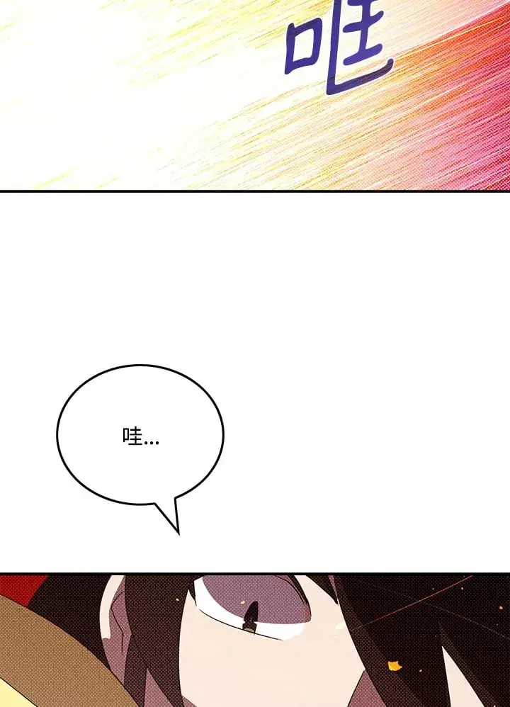 漫画《魔导王》第97话第19张图