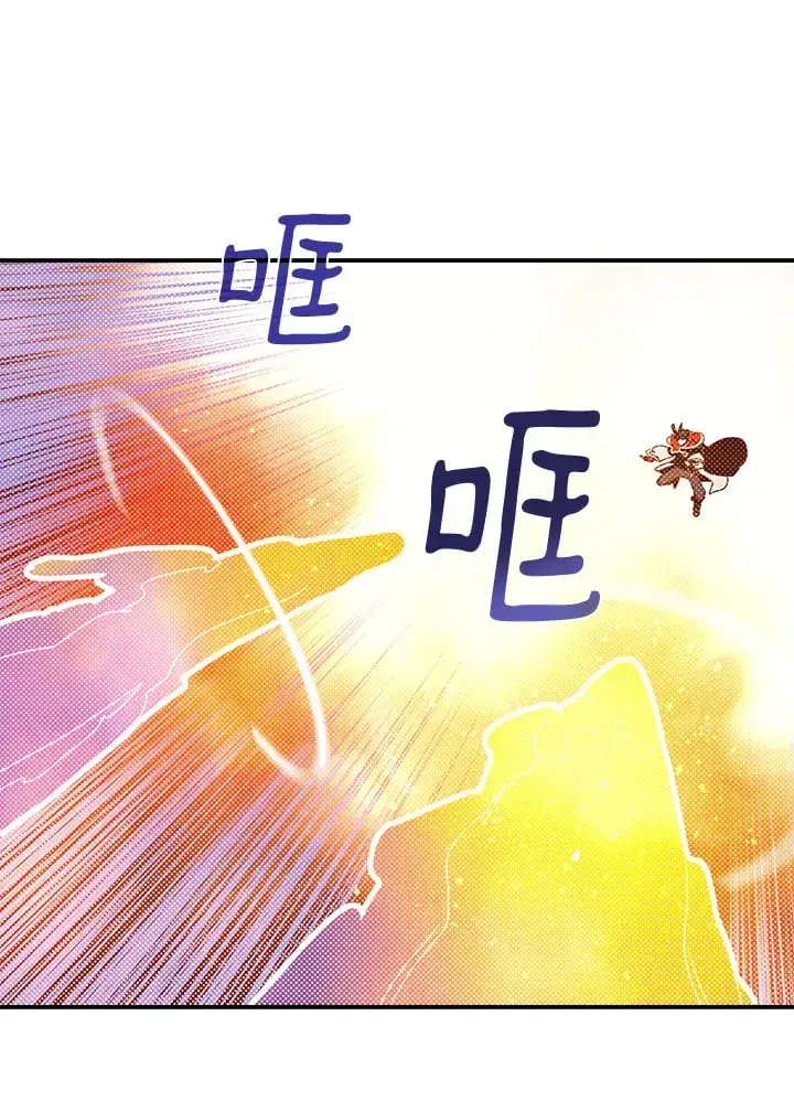 漫画《魔导王》第97话第2张图