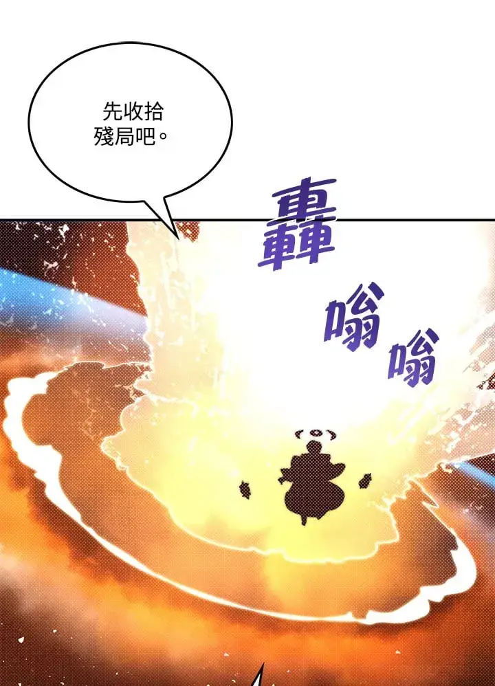 漫画《魔导王》第97话第23张图