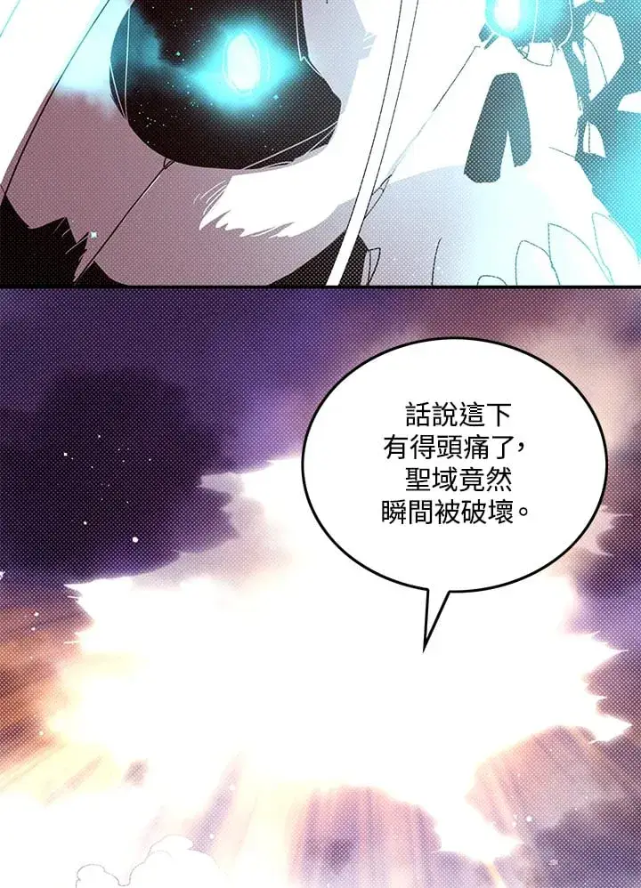 漫画《魔导王》第97话第27张图
