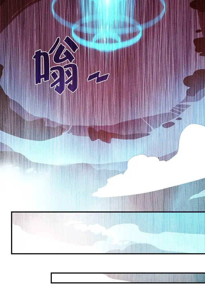 漫画《魔导王》第97话第30张图