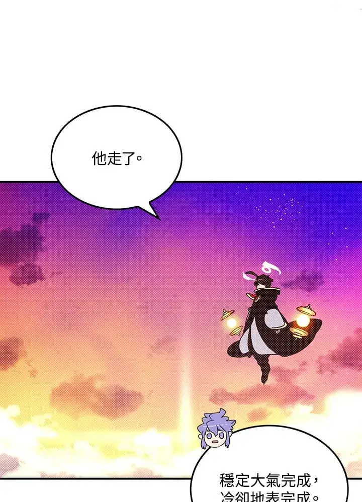 漫画《魔导王》第97话第31张图