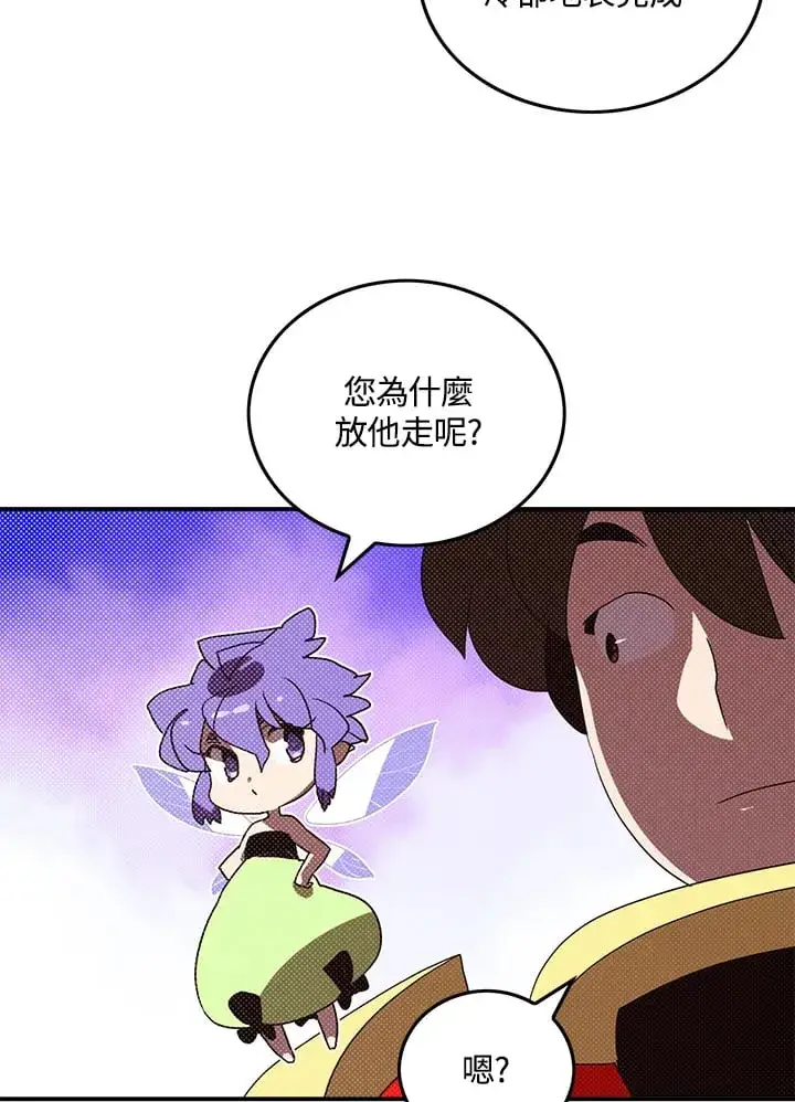 漫画《魔导王》第97话第32张图