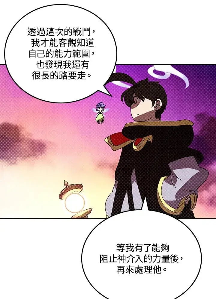 漫画《魔导王》第97话第34张图